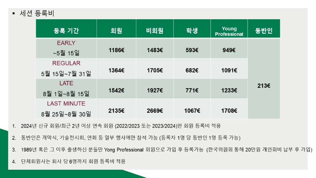 파리세션등록비1.jpg